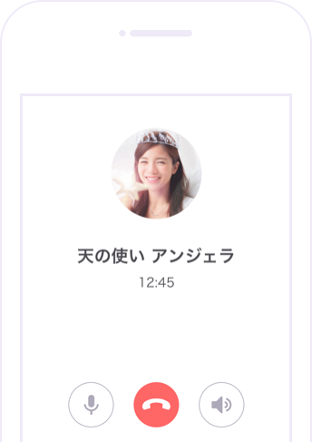 先生の声からパワーをもらえる電話相談