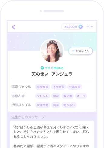 あなたにピッタリの先生が見つかる
